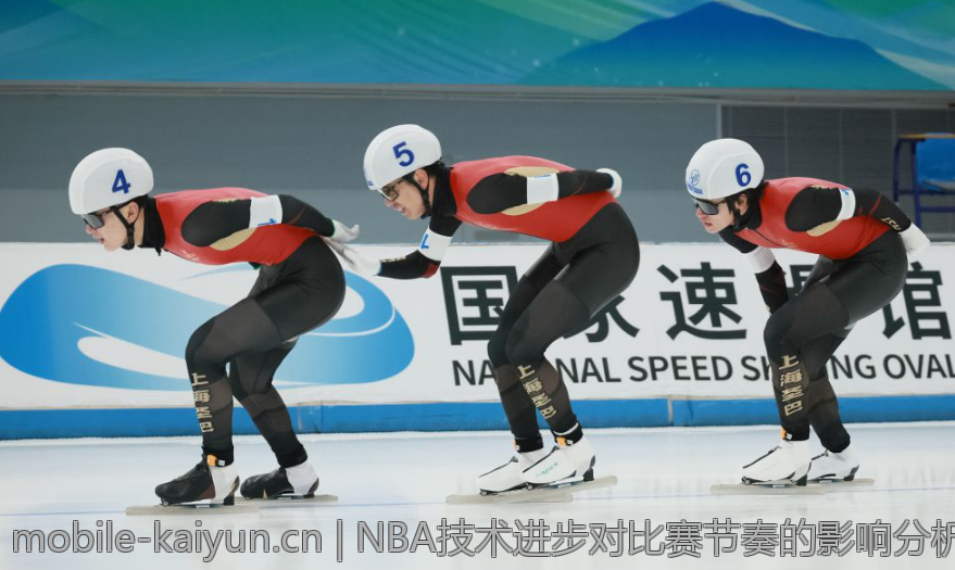 NBA技术进步对比赛节奏的影响分析